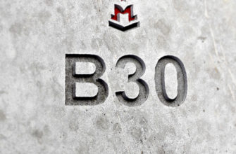 Бетон б30: марка, прочность, физические характеристики и область применения